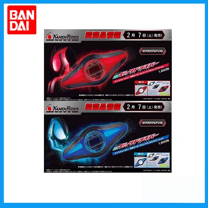 Bandai Kamen Rider DX ZZZ Driv - Tech Accessories Products recensione e prezzo