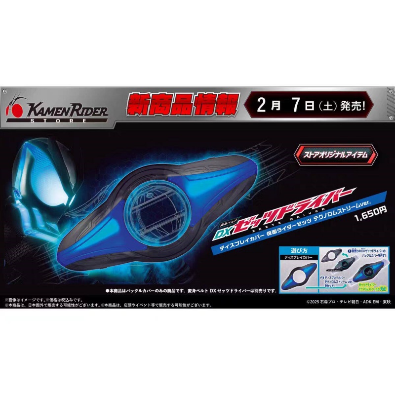 Bandai Kamen Rider DX ZZZ Driv - Tech Accessories Products recensione e prezzo