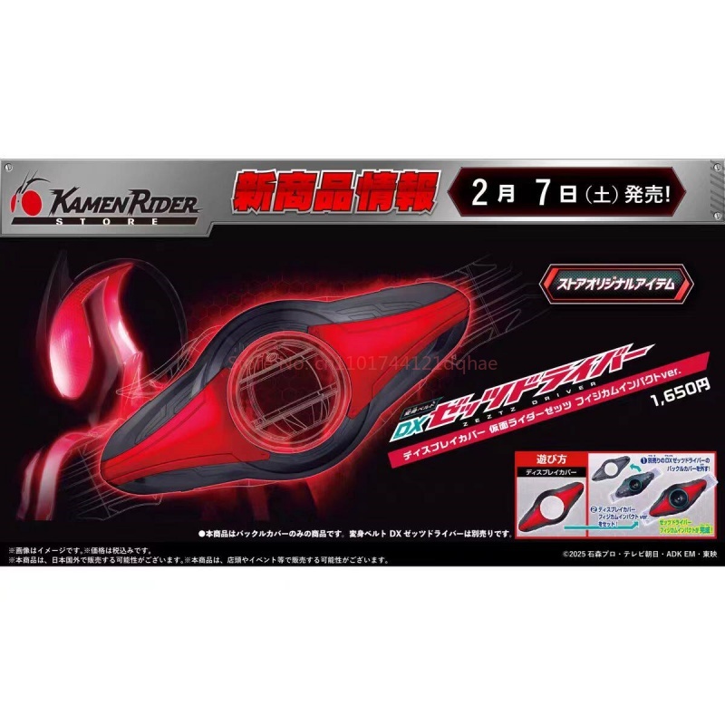 Bandai Kamen Rider DX ZZZ Driv - Tech Accessories Products recensione e prezzo