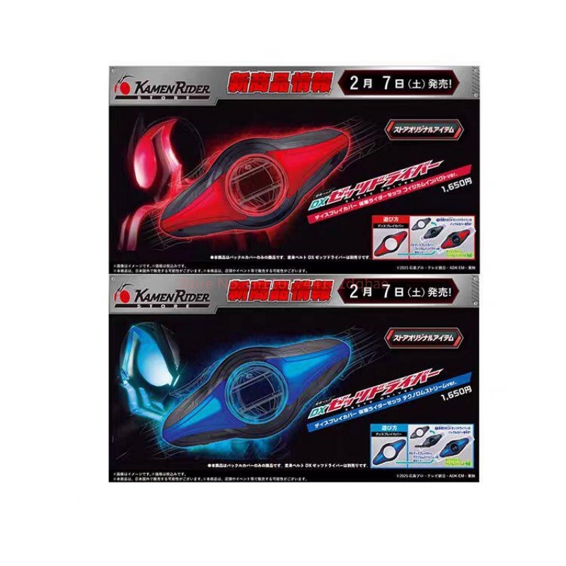 Bandai Kamen Rider DX ZZZ Driv - Tech Accessories Products recensione e prezzo